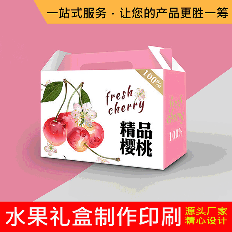 蘇州印刷 水果禮盒批發(fā)