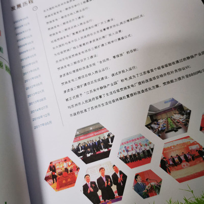 蘇州印刷廠帶你了解企業宣傳冊設計的設計方案關鍵點